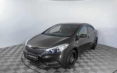 KIA Cerato III, 2015 год, 1 391 000 рублей, 1 фотография