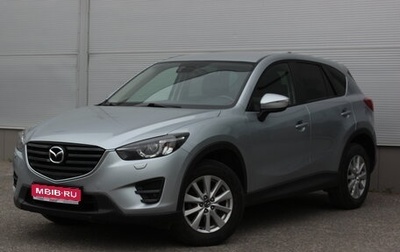 Mazda CX-5 II, 2015 год, 1 895 000 рублей, 1 фотография