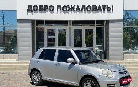 Lifan Smily I (330) рестайлинг, 2015 год, 485 000 рублей, 1 фотография