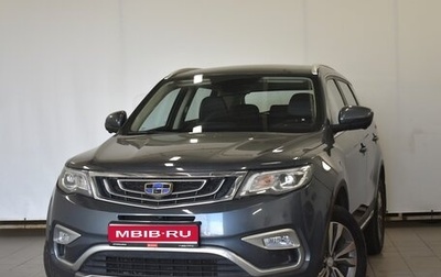 Geely Atlas I, 2020 год, 1 840 000 рублей, 1 фотография