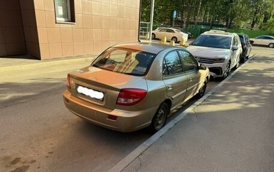 KIA Rio II, 2003 год, 137 000 рублей, 1 фотография