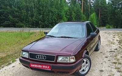 Audi 80, 1994 год, 280 000 рублей, 1 фотография