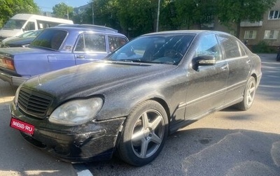 Mercedes-Benz S-Класс, 2001 год, 290 000 рублей, 1 фотография