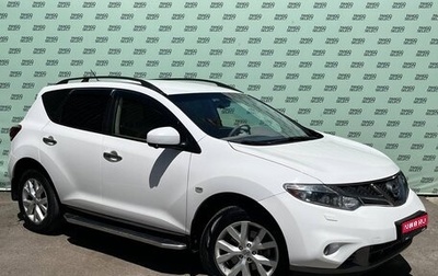 Nissan Murano, 2015 год, 1 795 000 рублей, 1 фотография