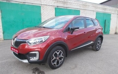 Renault Kaptur I рестайлинг, 2019 год, 1 750 000 рублей, 1 фотография