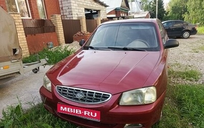 Hyundai Accent II, 2005 год, 335 000 рублей, 1 фотография