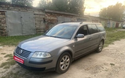 Volkswagen Passat B5+ рестайлинг, 2002 год, 420 000 рублей, 1 фотография