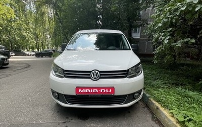 Volkswagen Caddy III рестайлинг, 2012 год, 1 750 000 рублей, 1 фотография