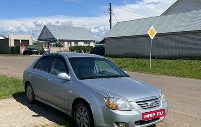 KIA Cerato I, 2007 год, 490 000 рублей, 1 фотография