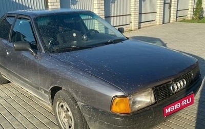 Audi 80, 1991 год, 190 000 рублей, 1 фотография