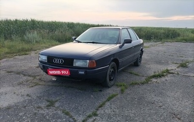 Audi 80, 1987 год, 200 000 рублей, 1 фотография