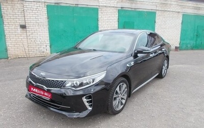 KIA Optima IV, 2017 год, 2 220 000 рублей, 1 фотография