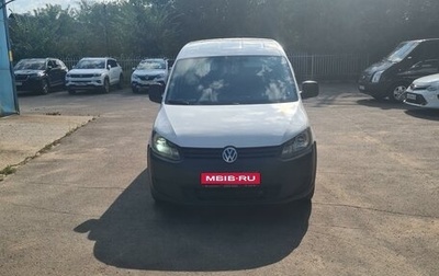 Volkswagen Caddy III рестайлинг, 2013 год, 1 050 000 рублей, 1 фотография