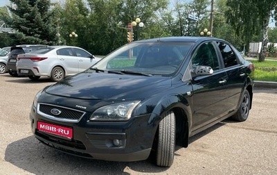 Ford Focus II рестайлинг, 2007 год, 565 000 рублей, 1 фотография