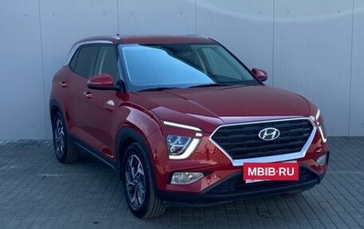 Hyundai Creta, 2021 год, 2 460 000 рублей, 1 фотография