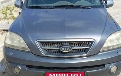 KIA Sorento IV, 2003 год, 400 000 рублей, 1 фотография