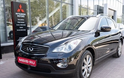 Infiniti QX50 I рестайлинг, 2014 год, 2 179 000 рублей, 1 фотография