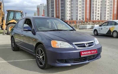 Honda Civic VII, 2003 год, 449 000 рублей, 1 фотография