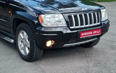 Jeep Grand Cherokee, 2004 год, 1 150 000 рублей, 1 фотография