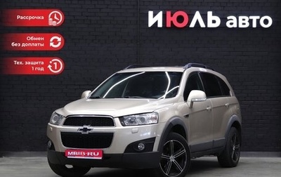 Chevrolet Captiva I, 2013 год, 1 350 000 рублей, 1 фотография