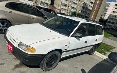 Opel Astra F, 1994 год, 145 000 рублей, 1 фотография