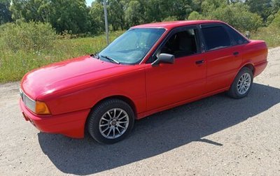 Audi 80, 1988 год, 165 000 рублей, 1 фотография