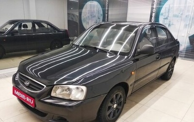 Hyundai Accent II, 2008 год, 1 фотография