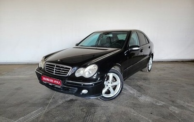 Mercedes-Benz C-Класс, 2006 год, 715 000 рублей, 1 фотография