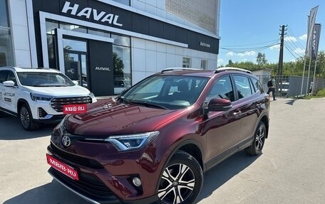 Toyota RAV4, 2017 год, 2 185 000 рублей, 1 фотография