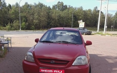 KIA Rio II, 2005 год, 380 000 рублей, 1 фотография