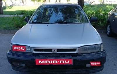 Honda Accord IV, 1990 год, 200 000 рублей, 1 фотография