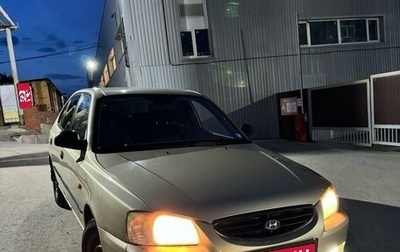 Hyundai Accent II, 2007 год, 510 000 рублей, 1 фотография