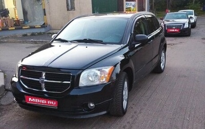 Dodge Caliber I рестайлинг, 2007 год, 720 000 рублей, 1 фотография