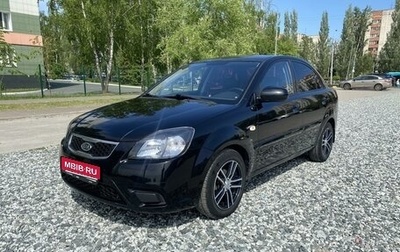 KIA Rio II, 2009 год, 535 000 рублей, 1 фотография