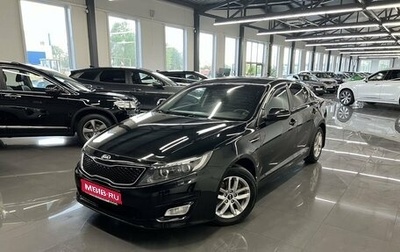 KIA Optima III, 2015 год, 1 395 000 рублей, 1 фотография