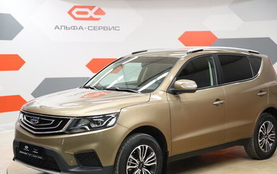 Geely Emgrand X7 I, 2020 год, 1 620 000 рублей, 1 фотография