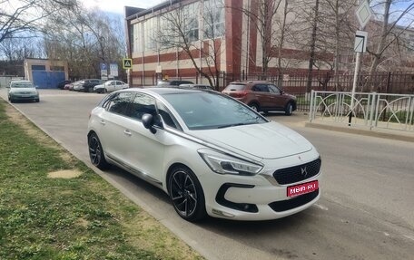 Citroen DS5, 2012 год, 1 690 000 рублей, 1 фотография