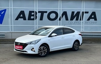 Hyundai Solaris II рестайлинг, 2021 год, 1 741 000 рублей, 1 фотография