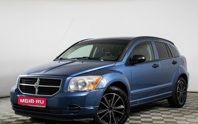 Dodge Caliber I рестайлинг, 2006 год, 599 000 рублей, 1 фотография