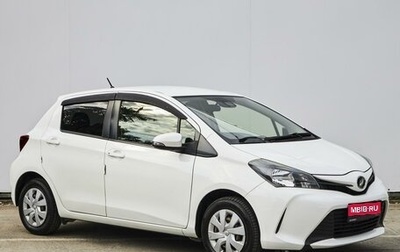 Toyota Vitz, 2015 год, 1 049 000 рублей, 1 фотография