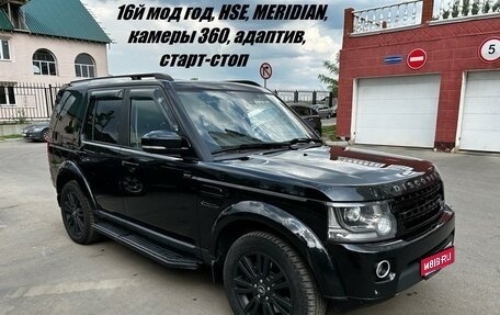 Land Rover Discovery IV, 2015 год, 2 979 979 рублей, 1 фотография