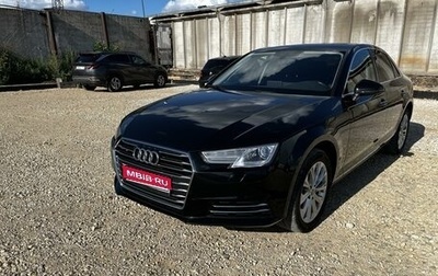 Audi A4, 2016 год, 2 000 000 рублей, 1 фотография