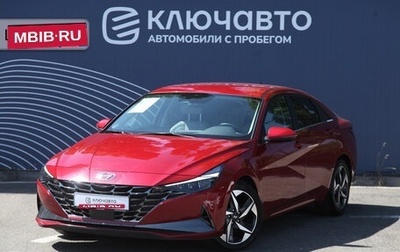 Hyundai Elantra, 2022 год, 2 650 000 рублей, 1 фотография