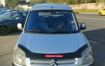 Citroen Berlingo II рестайлинг, 2007 год, 399 000 рублей, 1 фотография