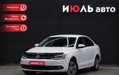 Volkswagen Jetta VI, 2014 год, 1 090 000 рублей, 1 фотография