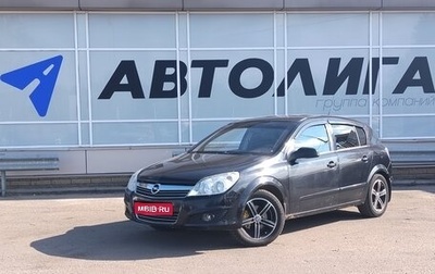 Opel Astra H, 2008 год, 437 000 рублей, 1 фотография