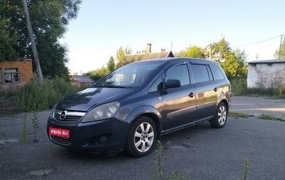 Opel Zafira B, 2010 год, 540 000 рублей, 1 фотография