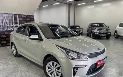 KIA Rio IV, 2017 год, 1 249 000 рублей, 1 фотография