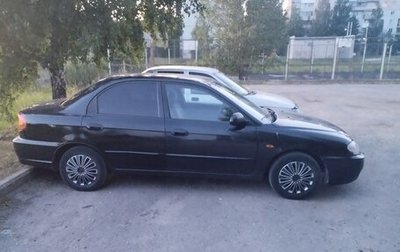 KIA Spectra II (LD), 2007 год, 260 000 рублей, 1 фотография