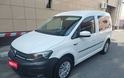 Volkswagen Caddy IV, 2018 год, 1 800 000 рублей, 1 фотография